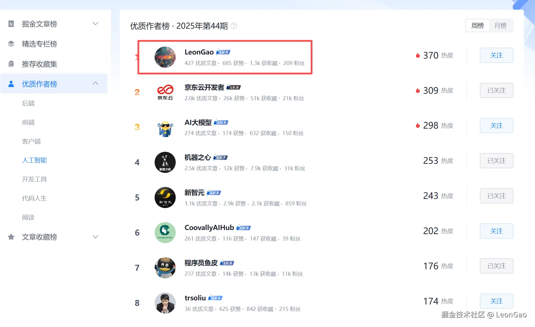 LeonGao于2025-11-06 11:33发布的图片