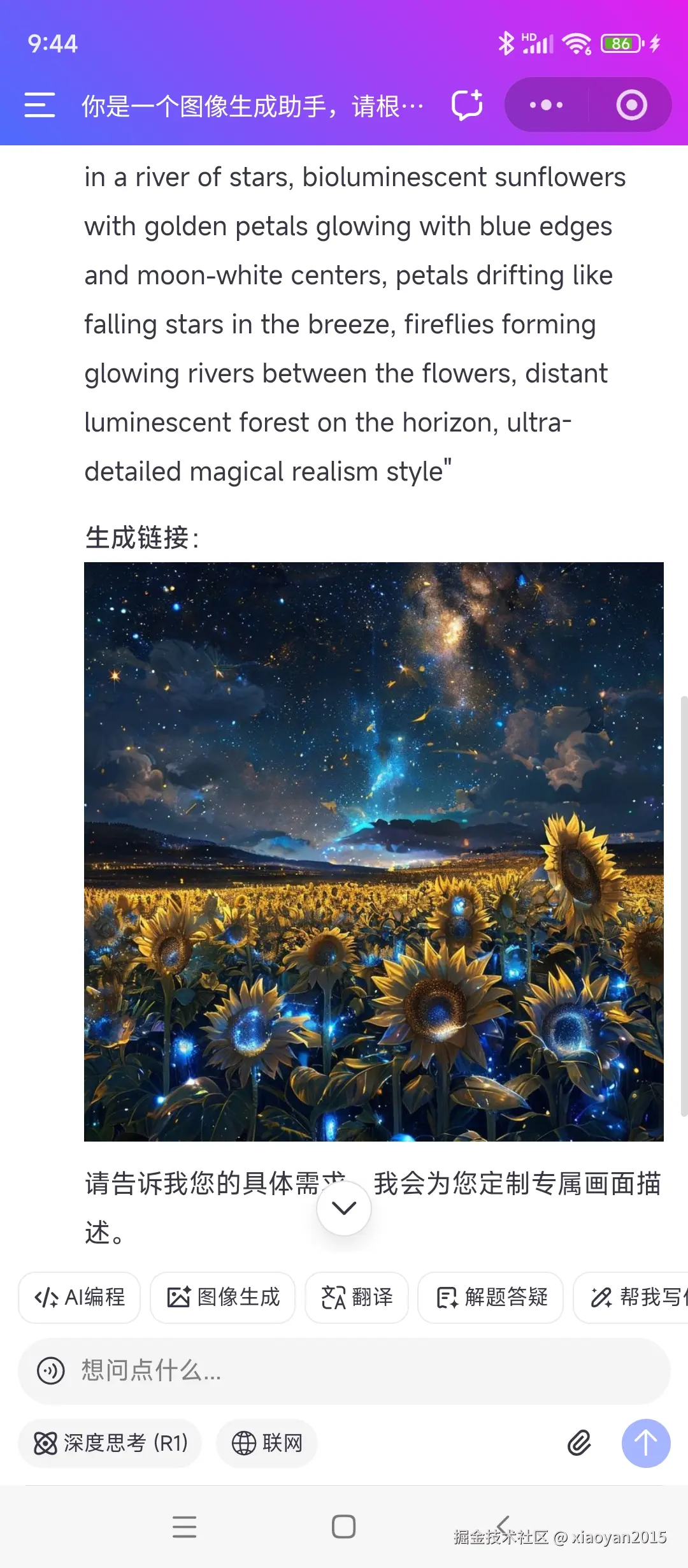 xiaoyan2015于2026-02-05 16:03发布的图片