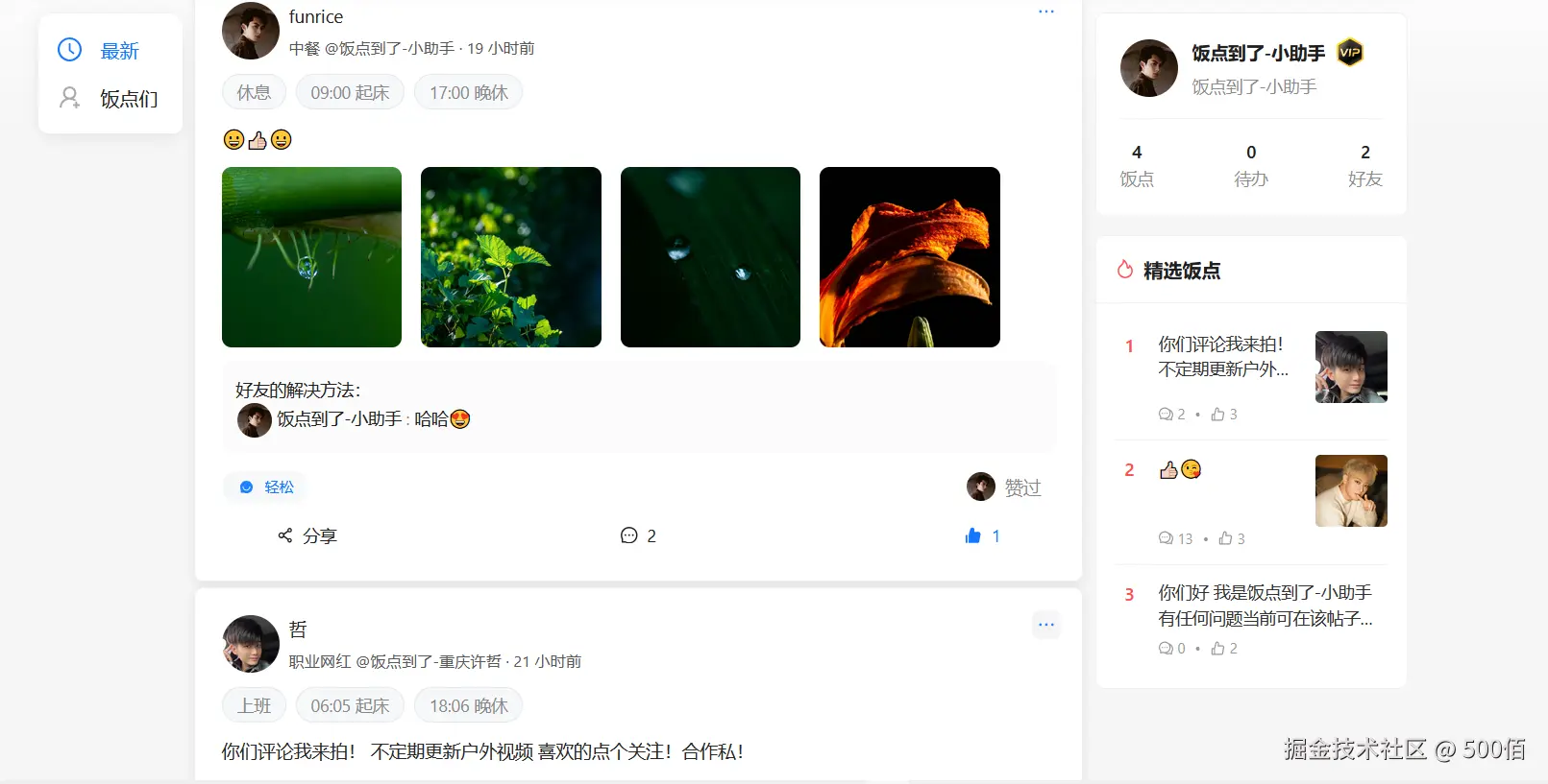 500佰于2025-07-21 17:31发布的图片