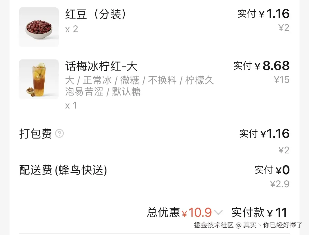 其实丶你已经好棒了于2024-07-24 00:58发布的图片