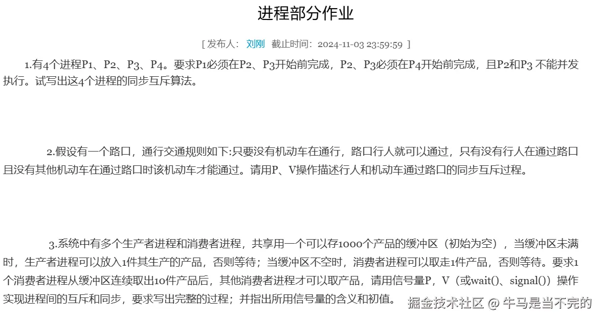 操作系统