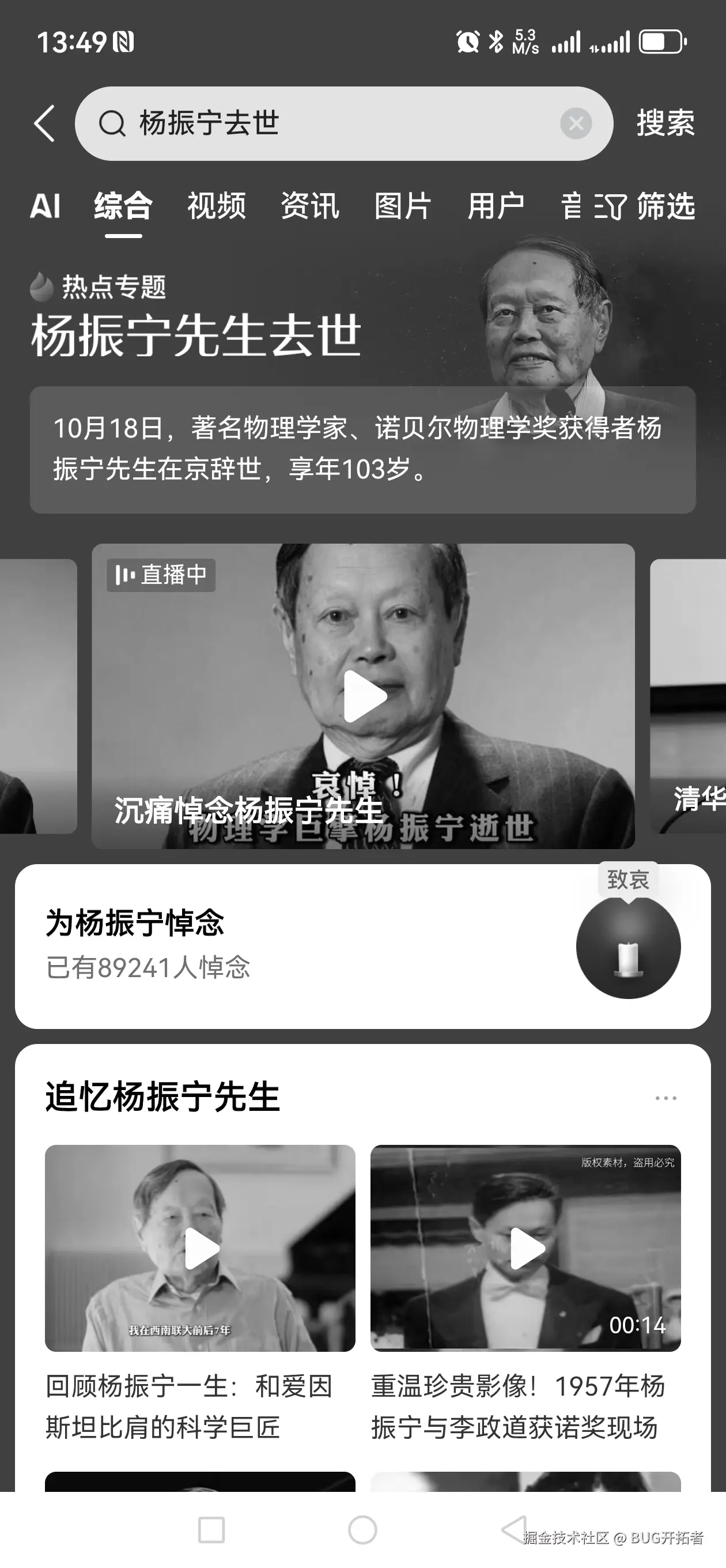 BUG开拓者于2025-10-18 13:50发布的图片