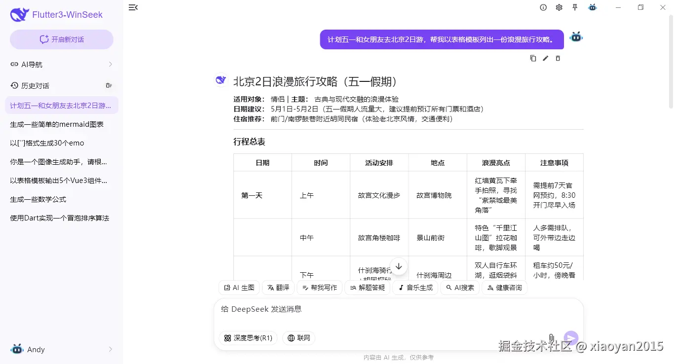 xiaoyan2015于2026-04-15 10:08发布的图片