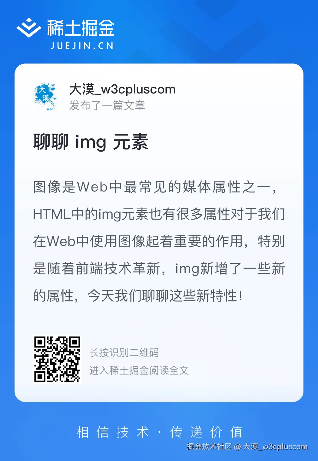 大漠_w3cpluscom于2024-08-20 22:24发布的图片