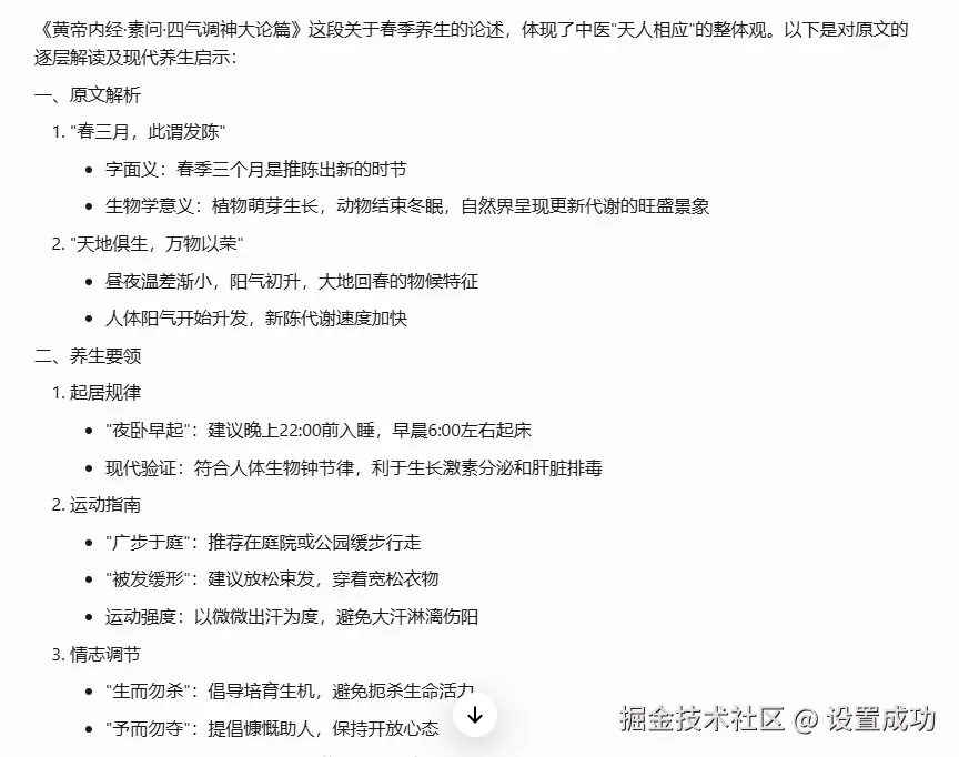 设置成功于2025-02-25 09:04发布的图片
