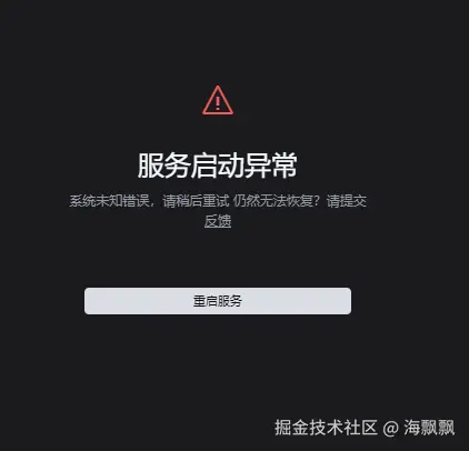 海飘飘于2025-07-29 13:33发布的图片