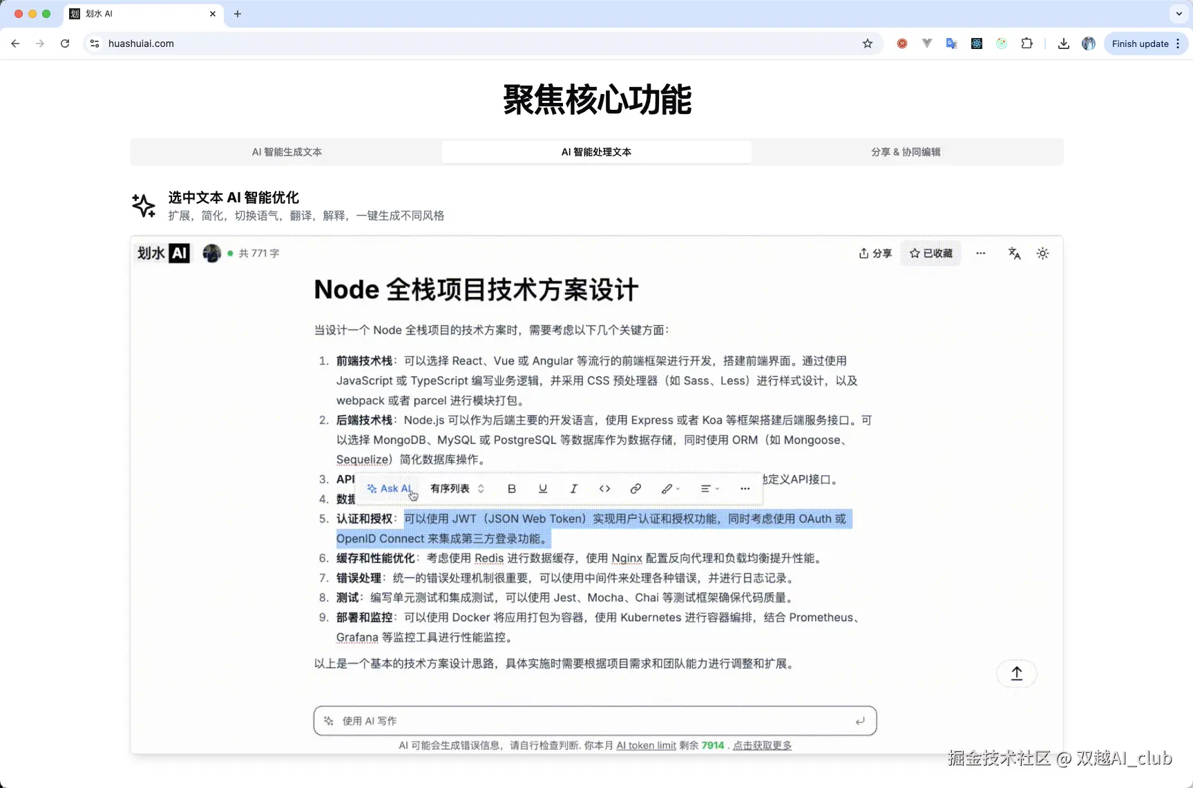 双越AI_club于2024-10-24 09:37发布的图片