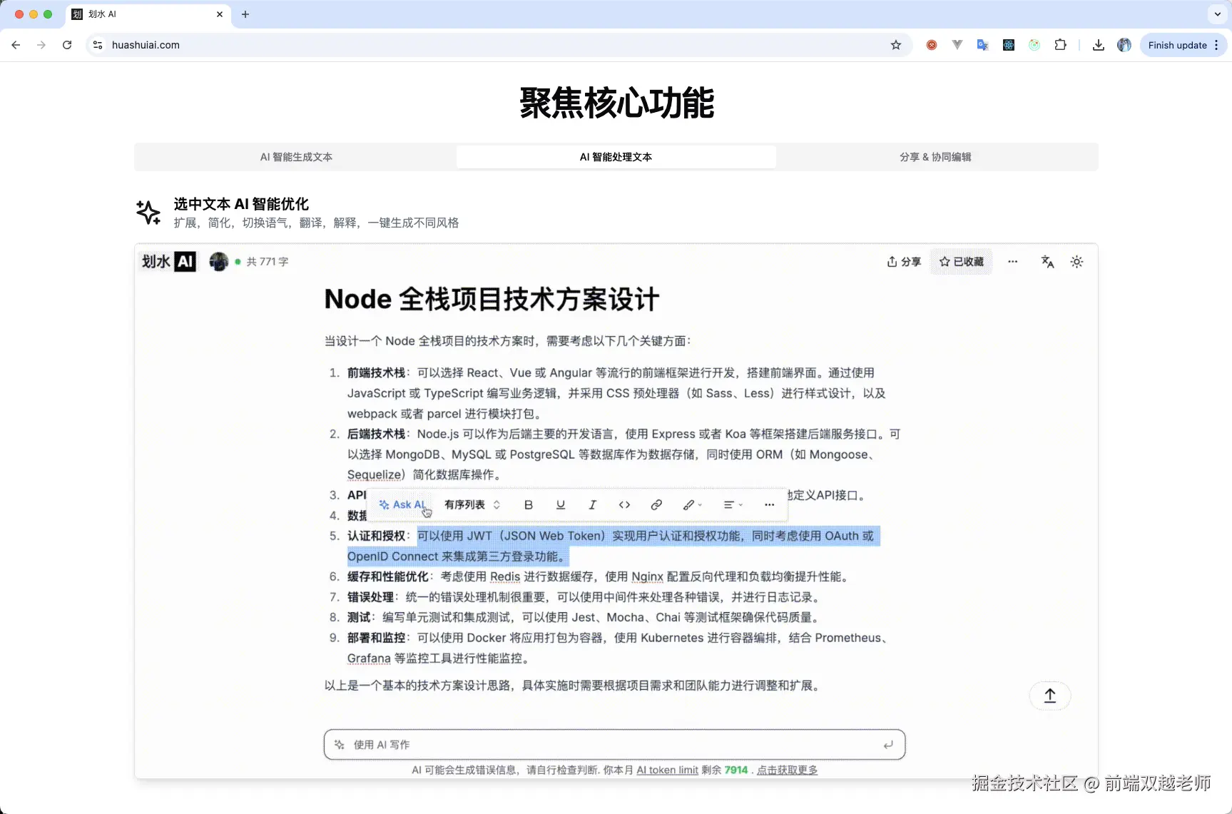 前端双越老师于2024-10-24 01:37发布的图片