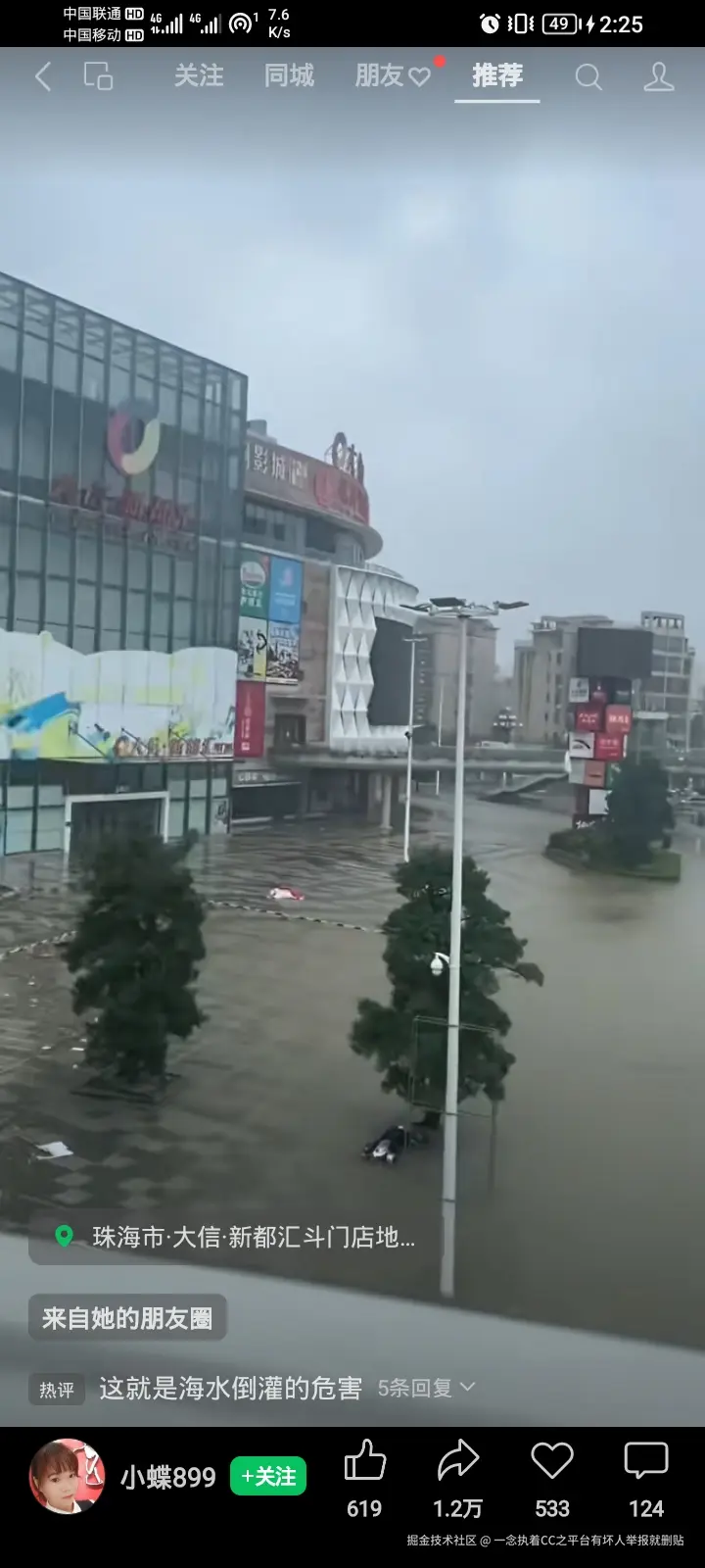 一念执着CC之平台有坏人举报就删贴于2025-09-24 18:38发布的图片