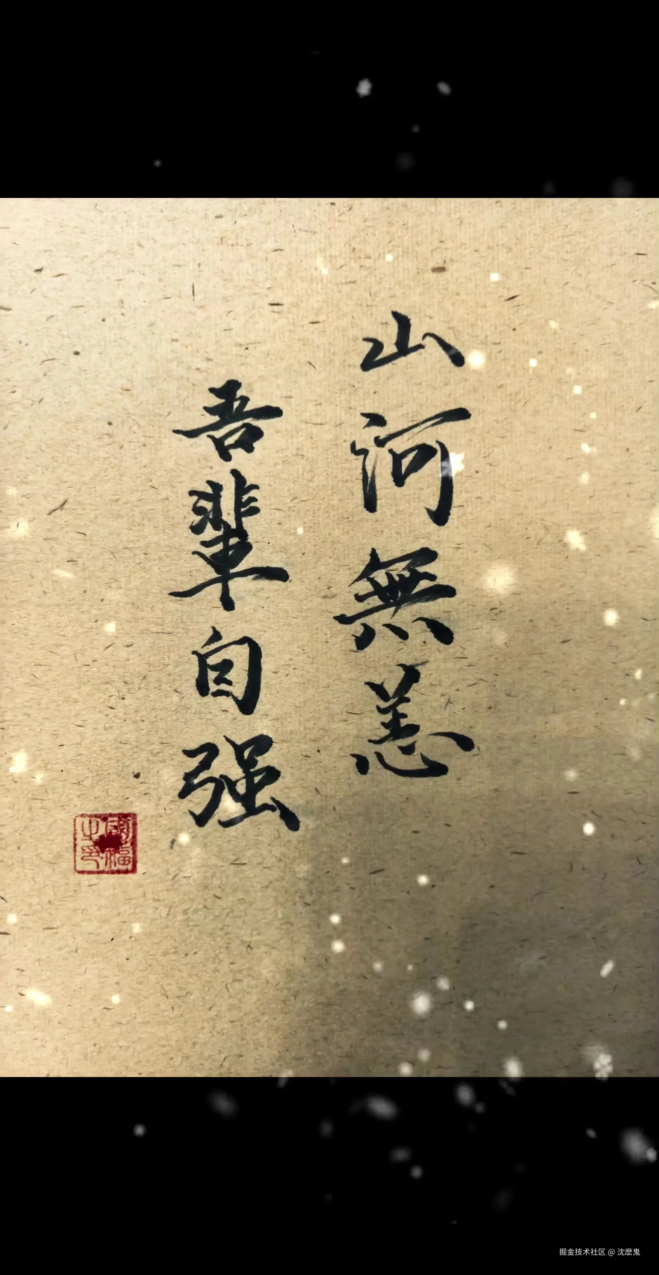 沈麽鬼于2025-09-03 22:01发布的图片