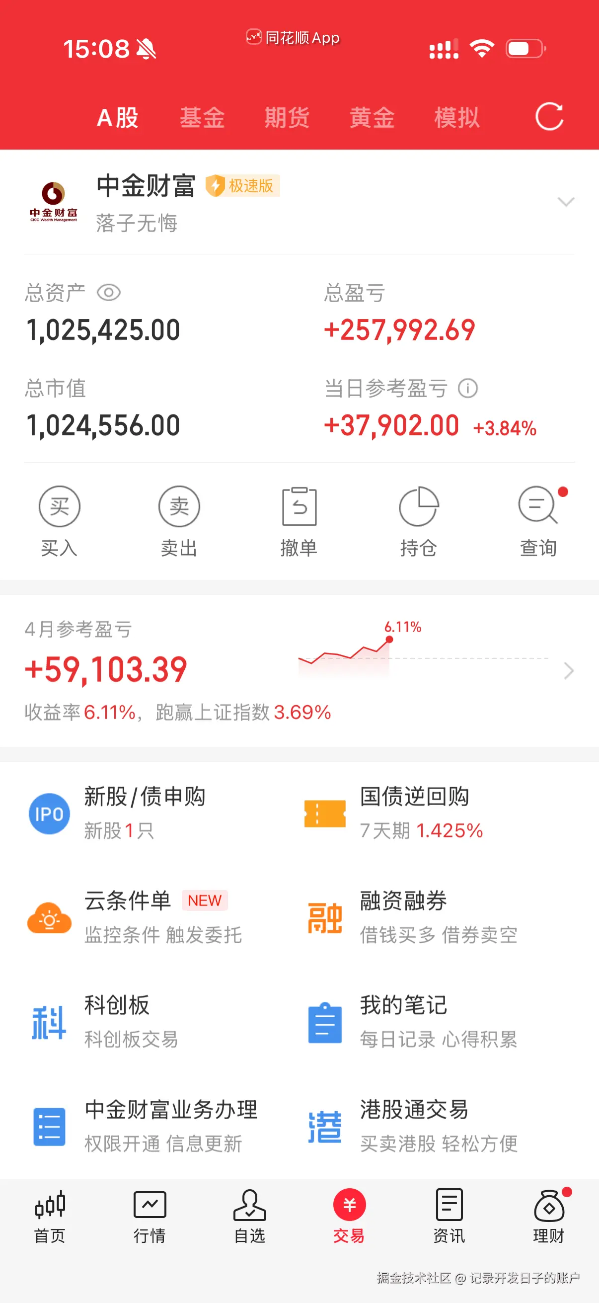 记录开发日子的账户于2026-04-10 15:16发布的图片