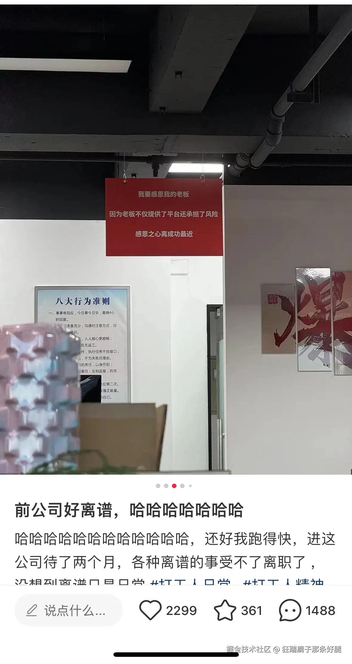 狂踹瘸子那条好腿于2024-08-03 17:13发布的图片