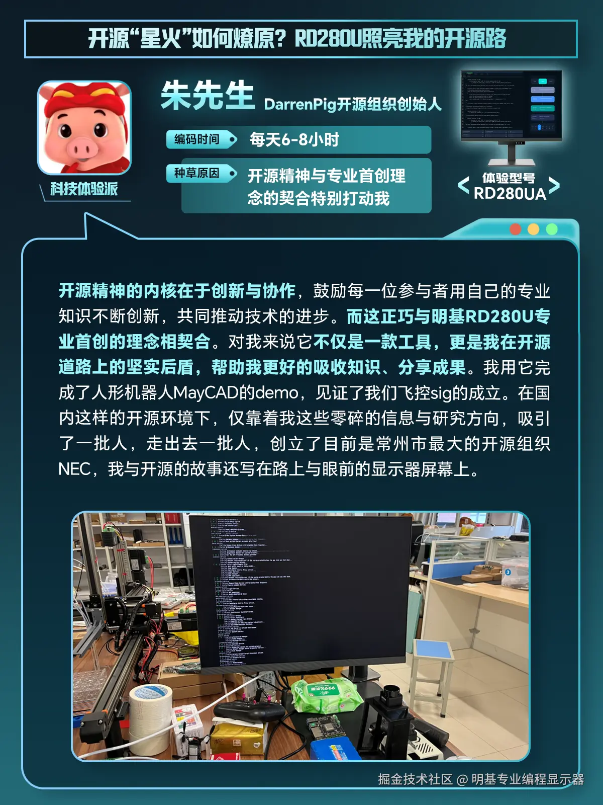 明基专业编程显示器于2025-07-07 05:57发布的图片