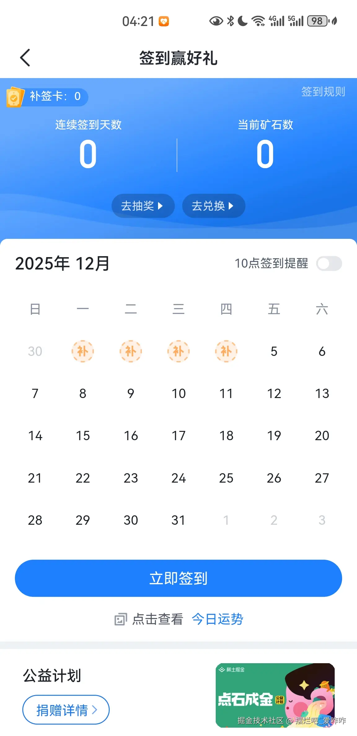 摆烂吧_爱咋咋于2025-12-05 04:23发布的图片