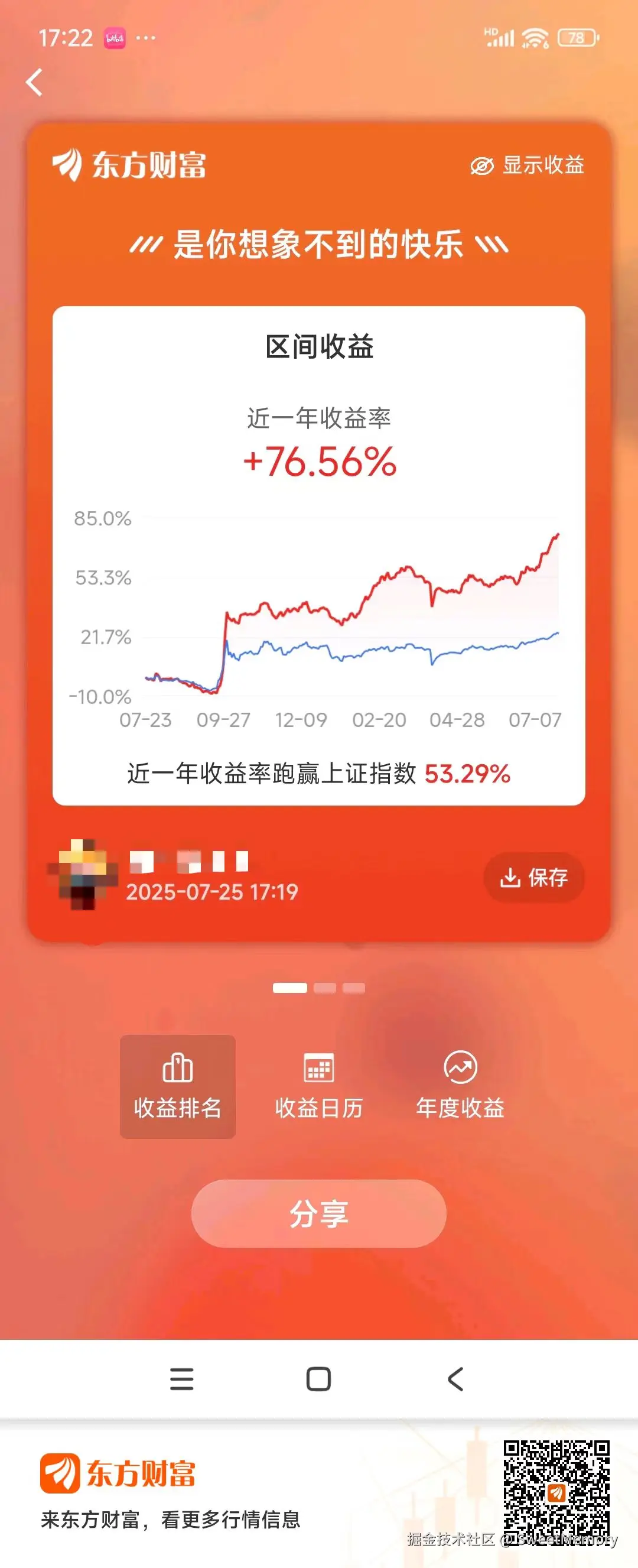 SweetMemory于2025-07-25 09:46发布的图片