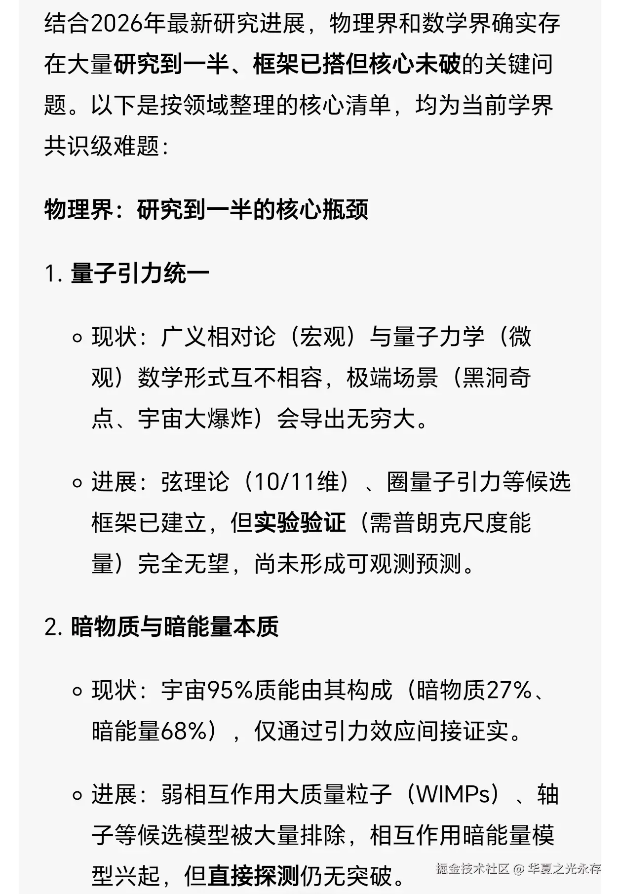 华夏之光永存于2026-04-03 10:34发布的图片