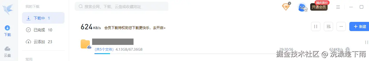 洗澡趁下雨于2024-10-15 20:10发布的图片