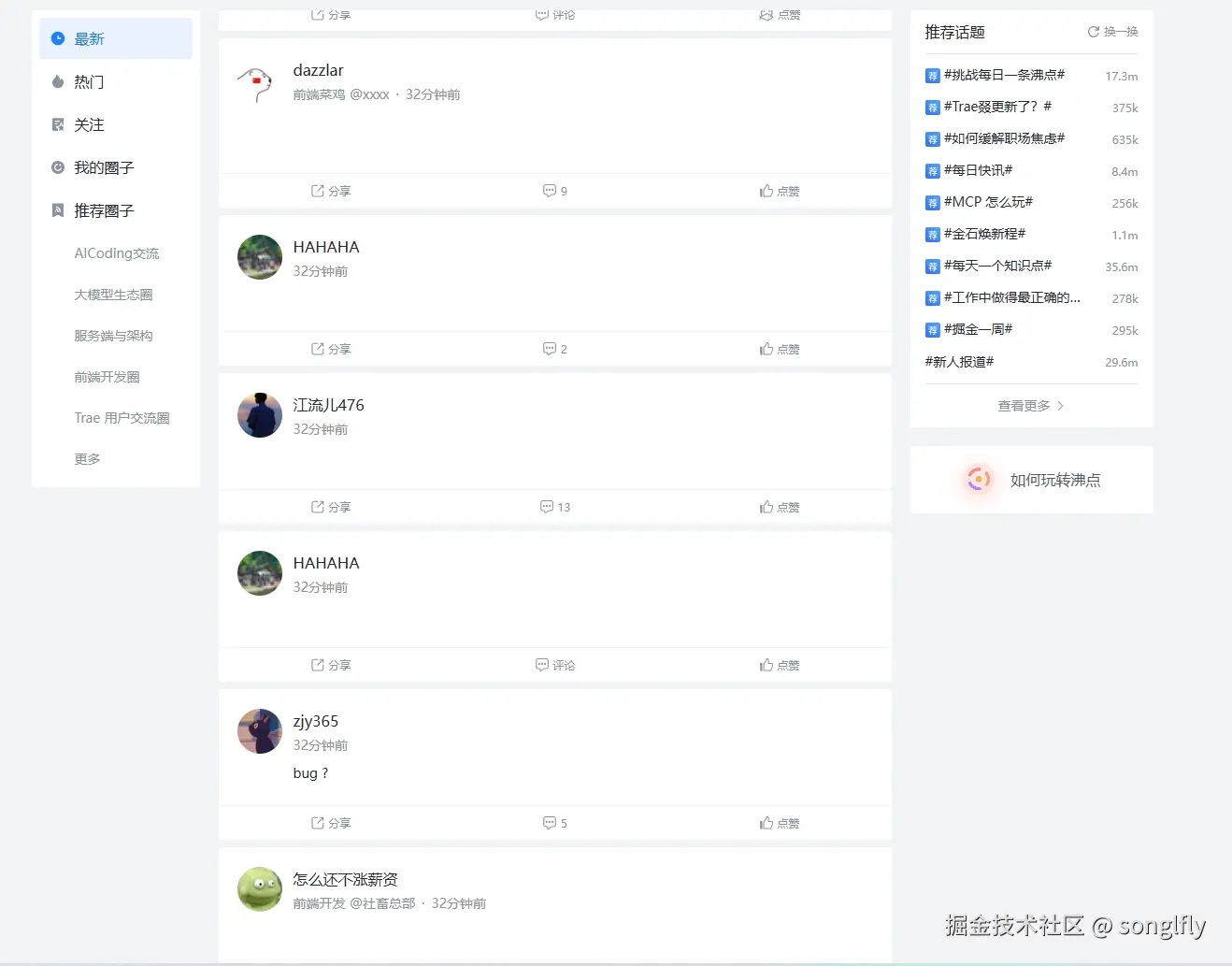 songlfly于2025-05-29 17:49发布的图片