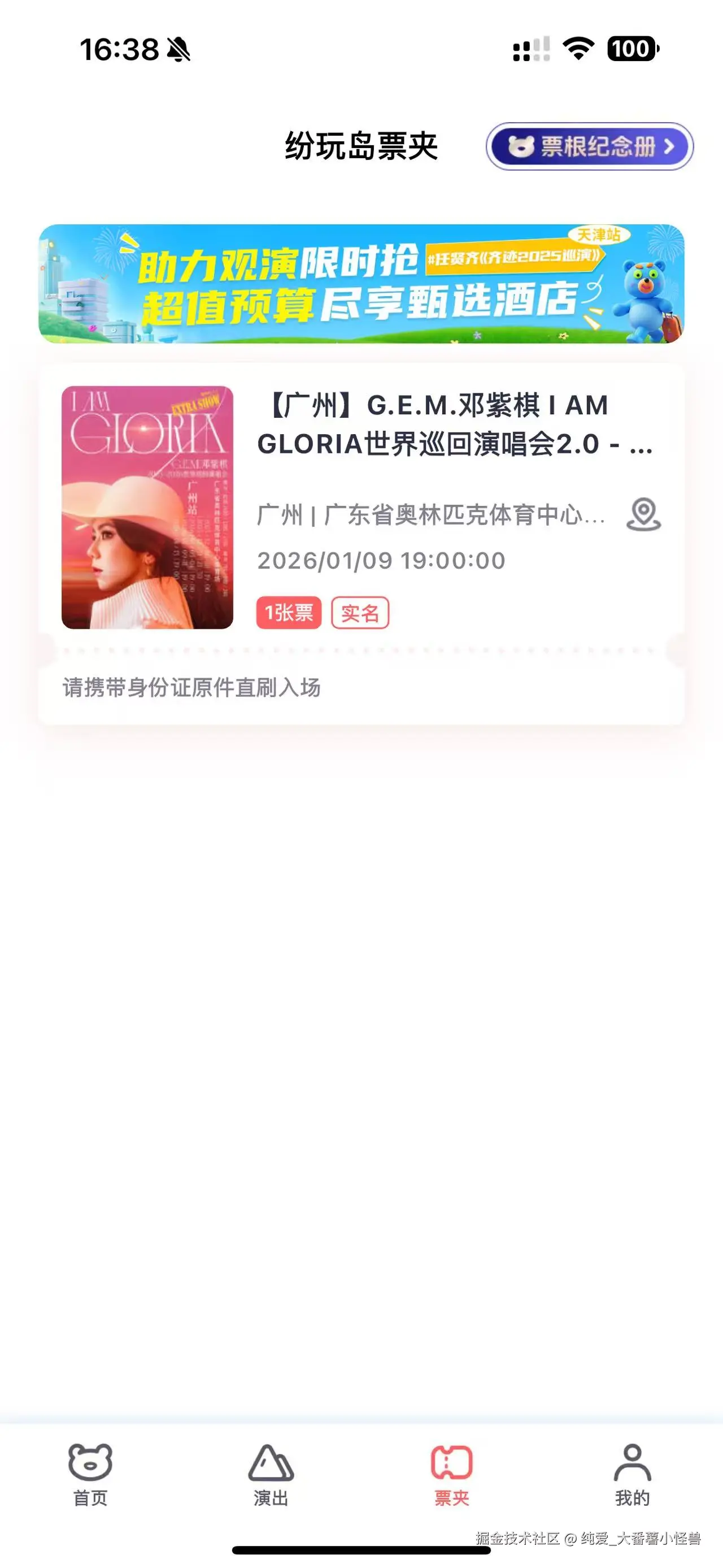 纯爱_大番薯小怪兽于2026-01-04 16:41发布的图片