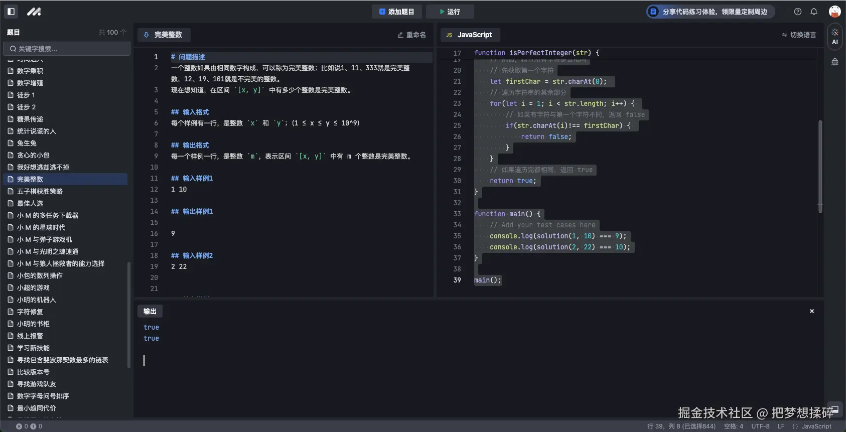 把梦想揉碎于2024-09-06 09:38发布的图片
