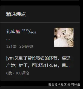 可怜虫于2025-07-01 10:07发布的图片