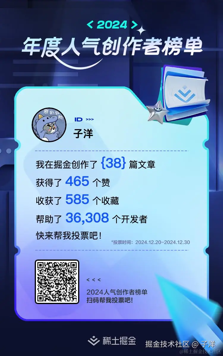 子洋于2024-12-23 02:03发布的图片