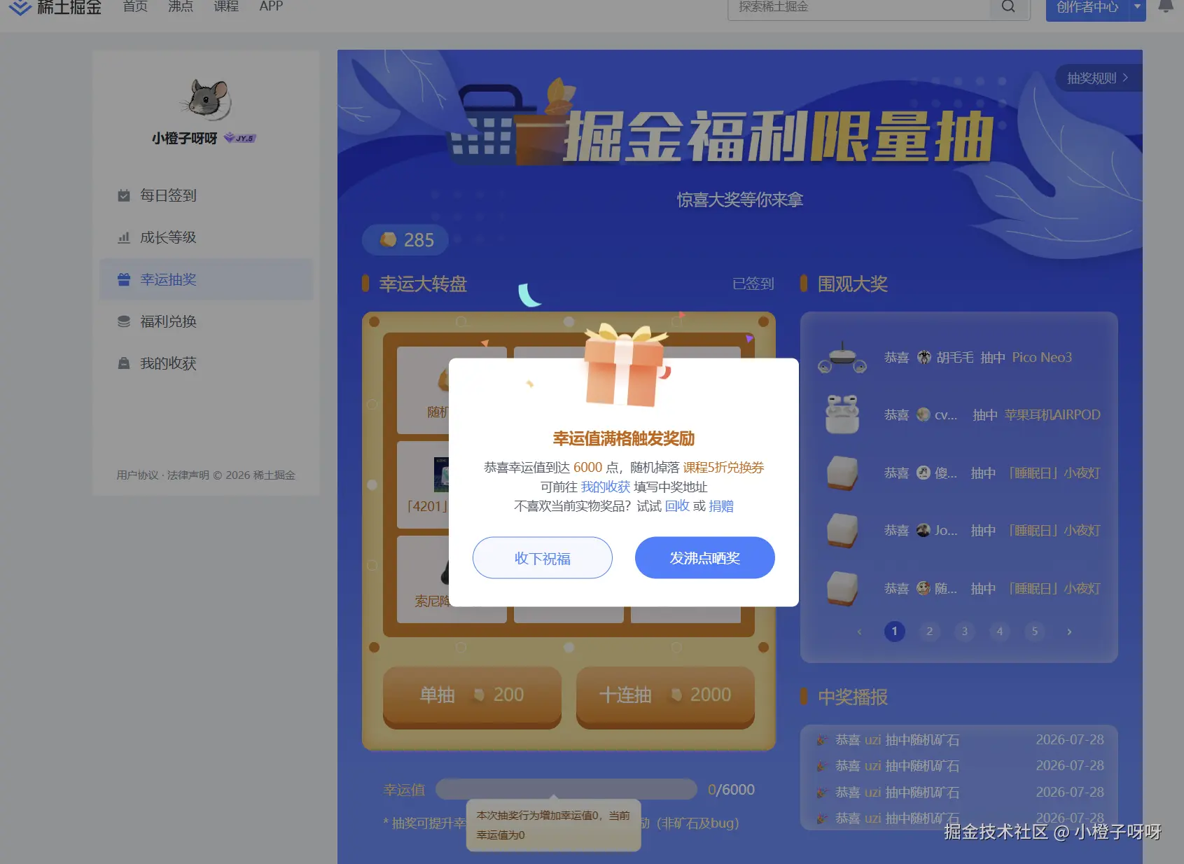 小橙子呀呀于2026-07-28 01:14发布的图片