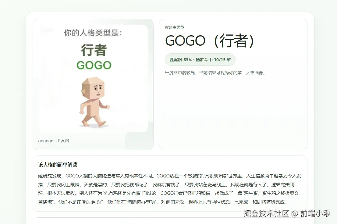 前端小湫于2026-04-10 09:24发布的图片