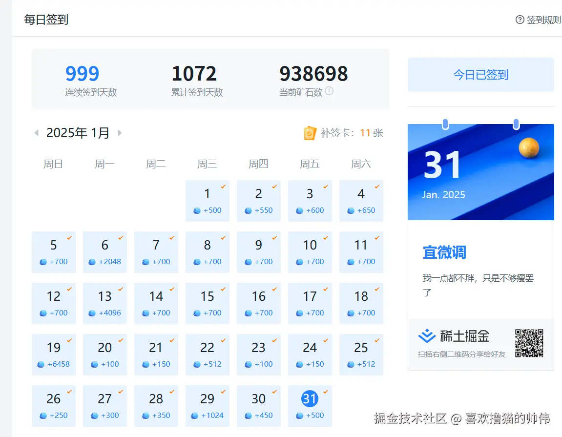 喜欢撸猫的帅伟于2025-01-31 12:31发布的图片