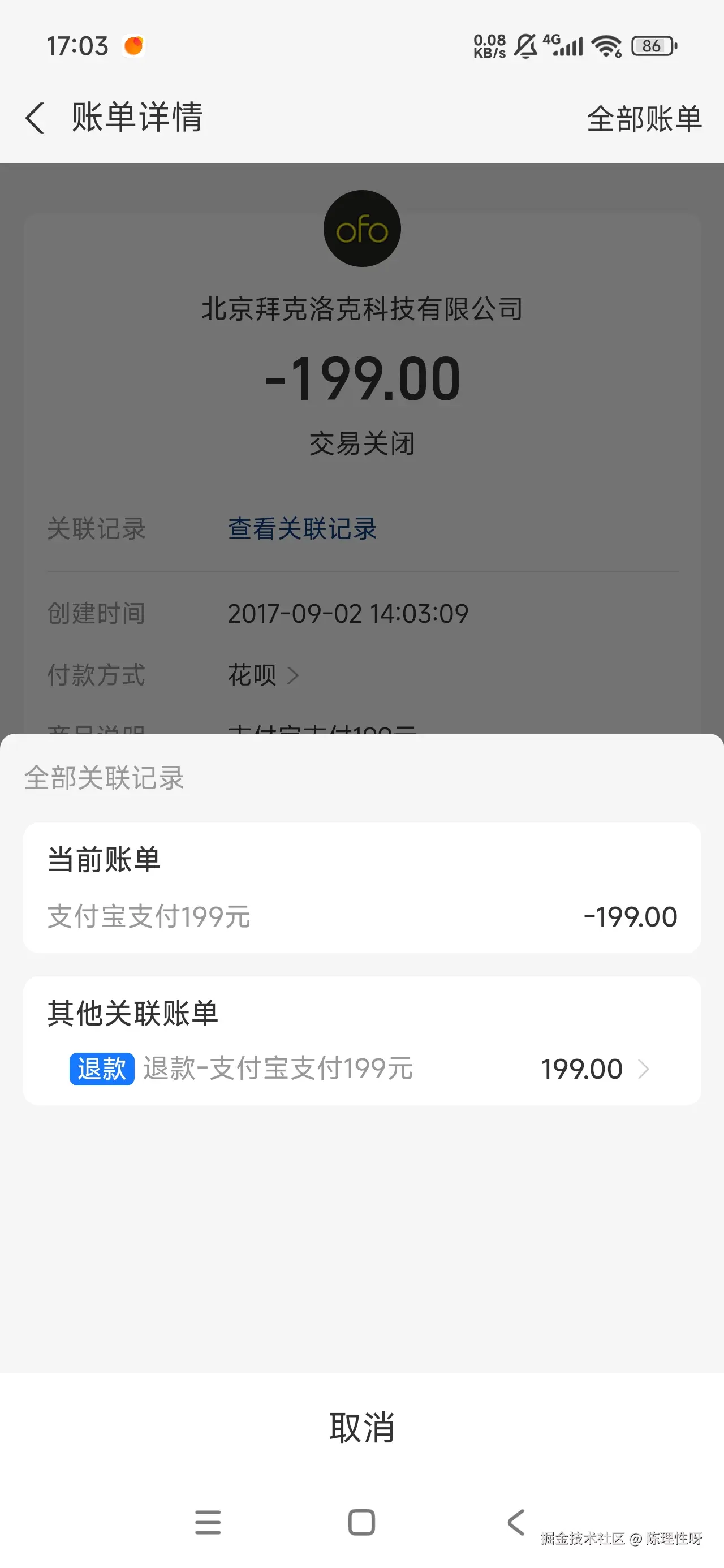 陈理性呀于2025-12-10 17:03发布的图片