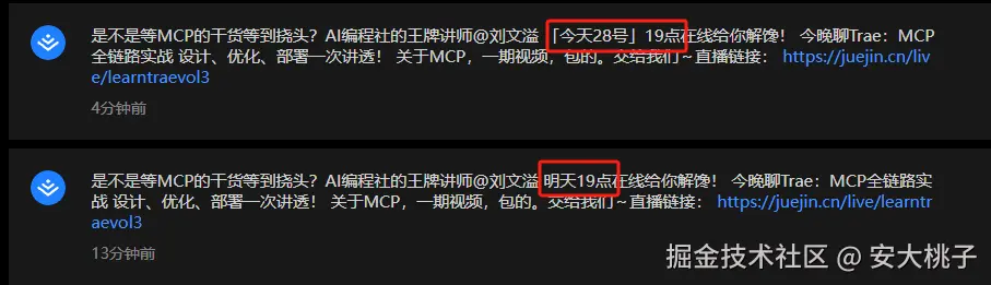 安大桃子于2025-04-28 18:35发布的图片