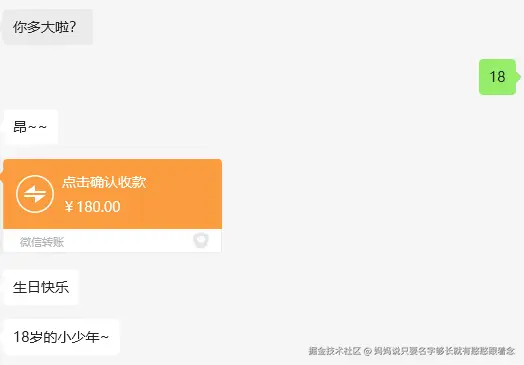 妈妈说只要名字够长就有憨憨跟着念于2025-06-03 10:15发布的图片