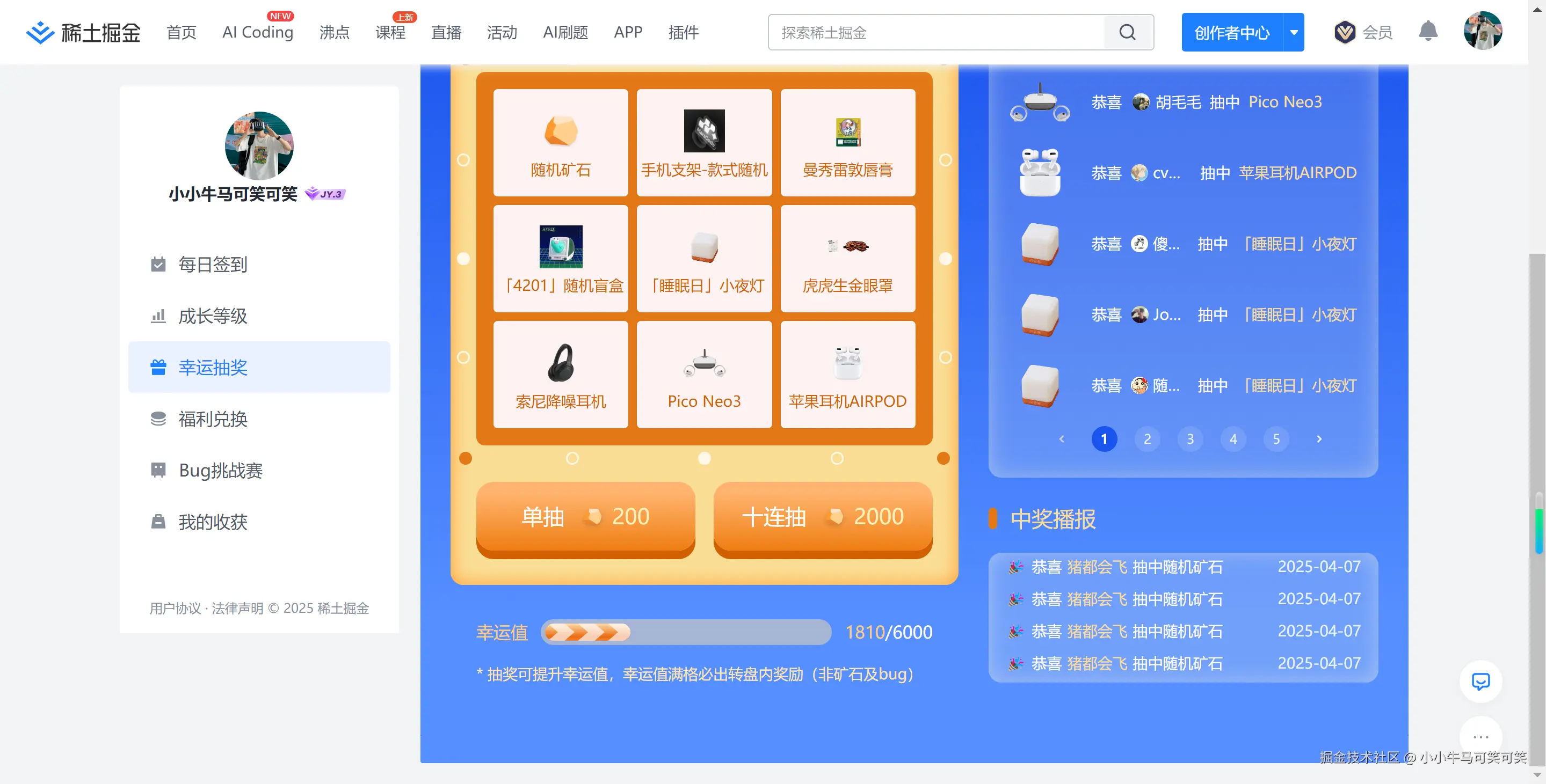 小小牛马可笑可笑于2025-04-07 14:06发布的图片