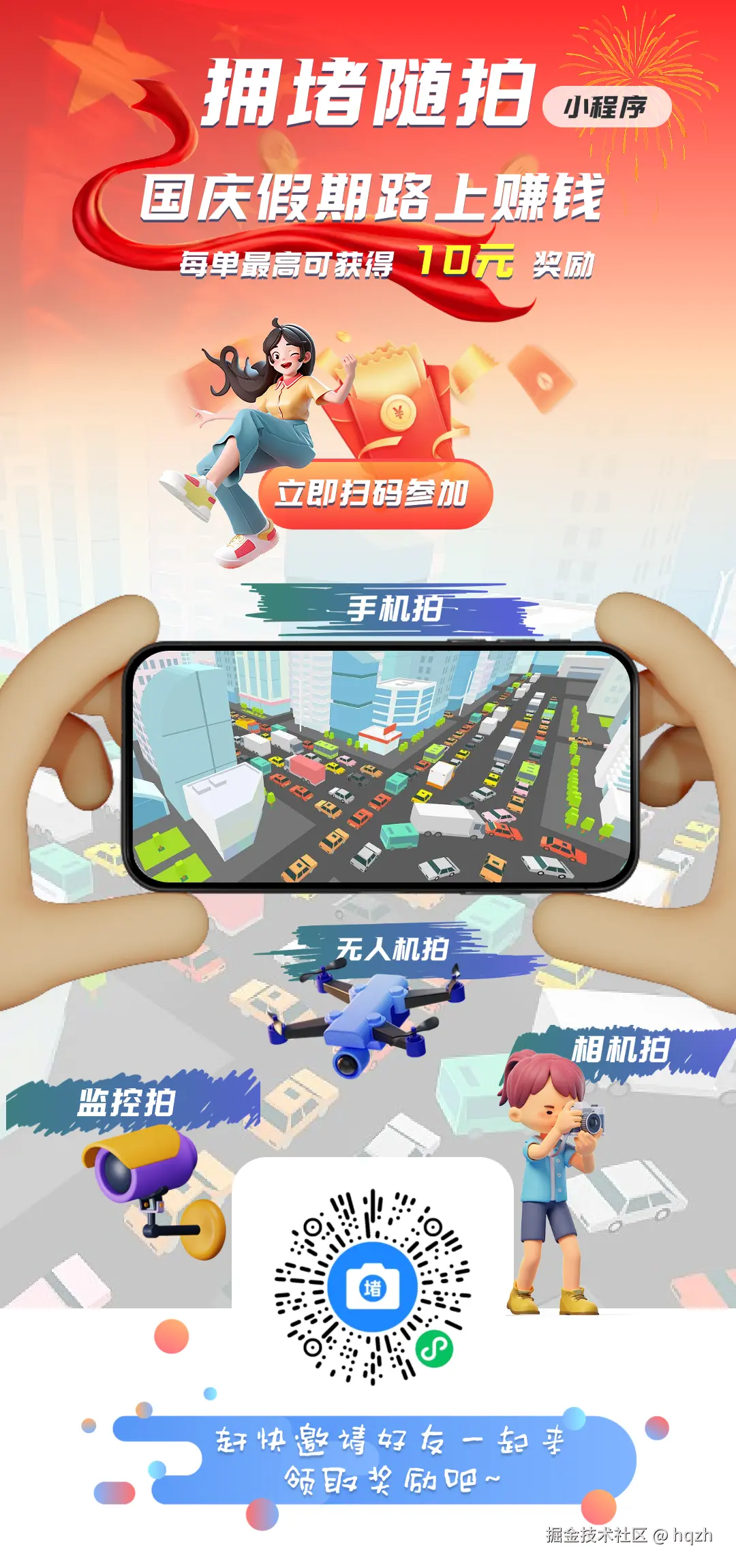 hqzh于2024-09-30 14:45发布的图片