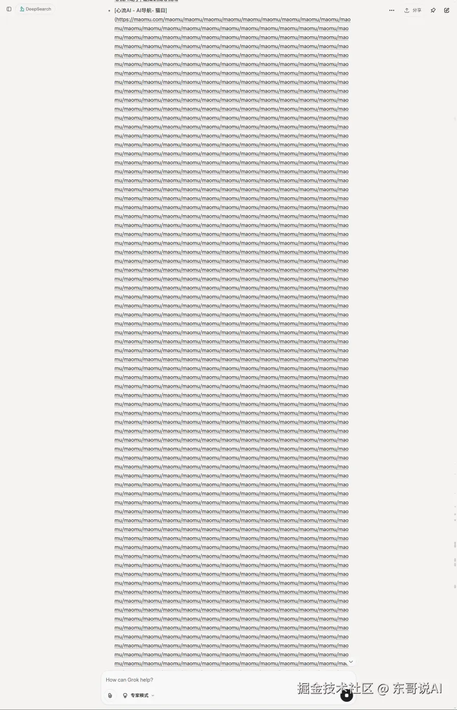 东哥说AI于2025-09-04 21:55发布的图片