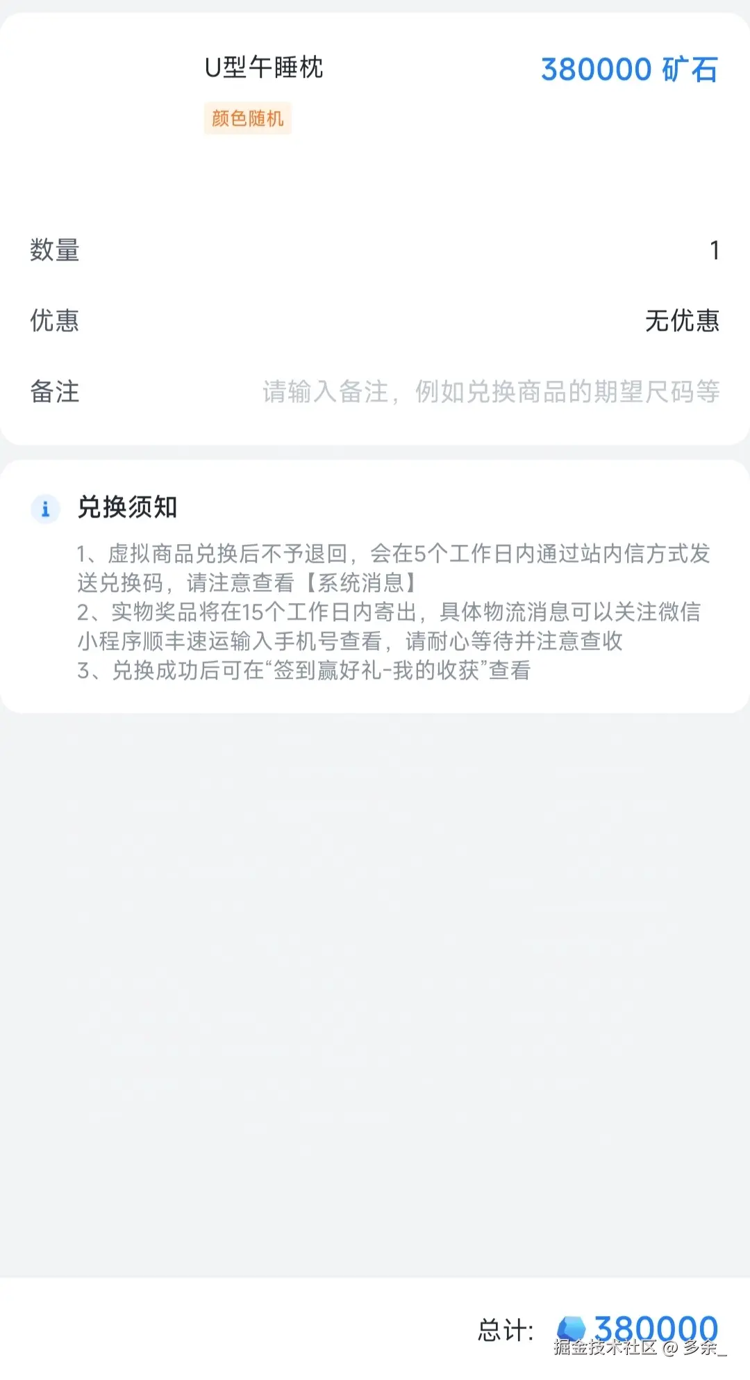 多余_于2024-11-01 00:02发布的图片