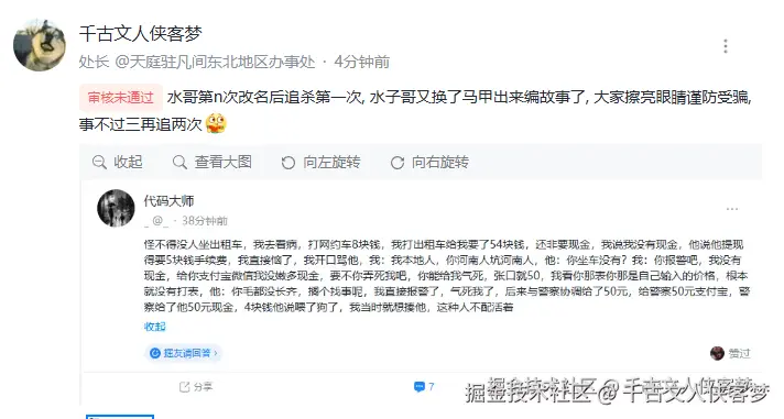 千古文人侠客梦于2025-09-02 15:02发布的图片