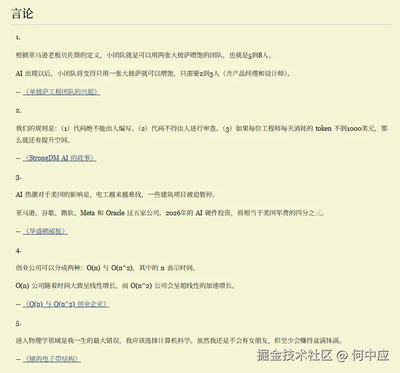 何中应于2026-02-14 10:55发布的图片