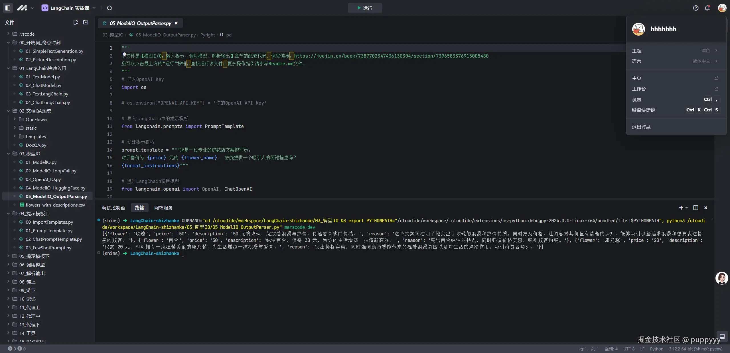 puppyyy于2024-11-04 14:55发布的图片