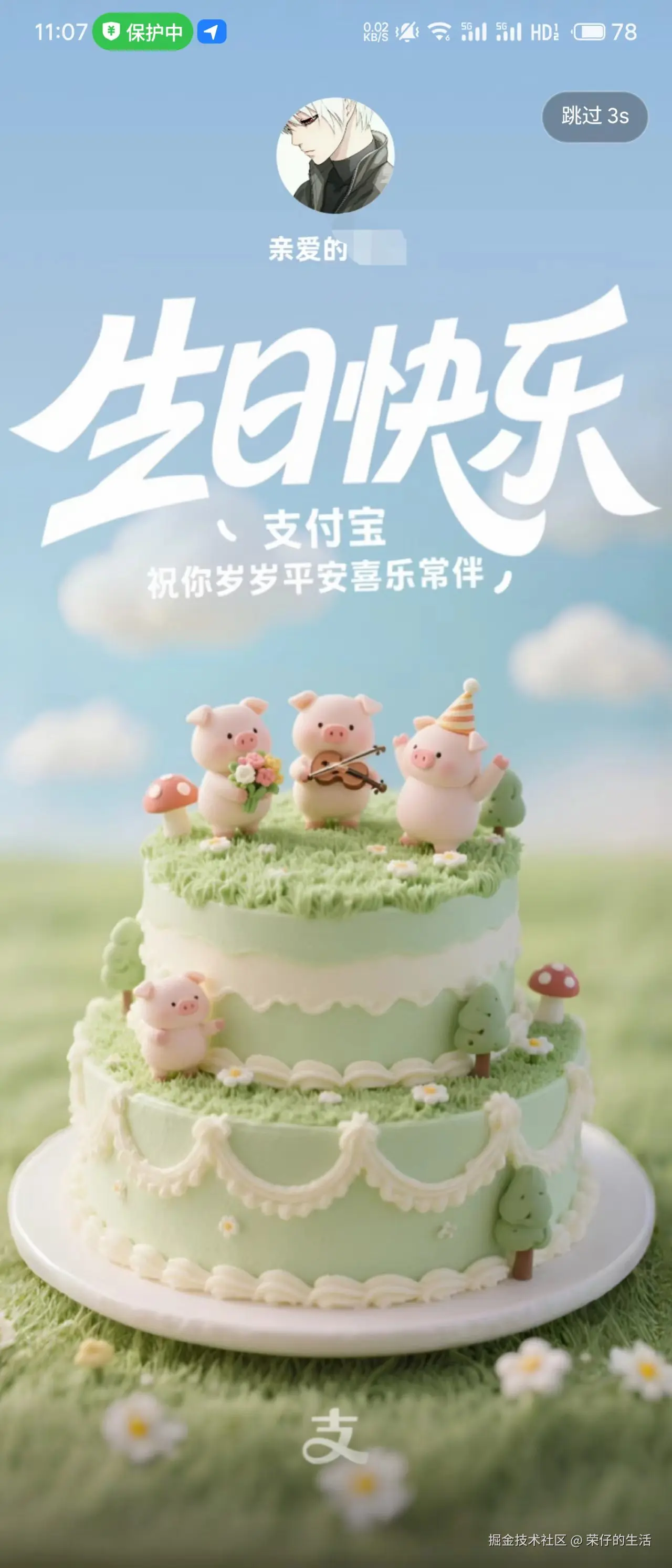 荣仔的生活于2026-06-23 06:31发布的图片