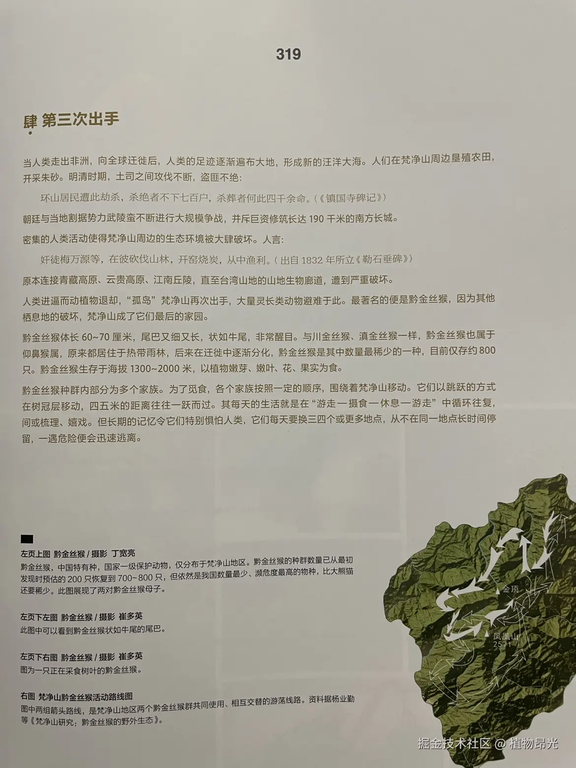 植物昂光于2026-04-08 23:28发布的图片