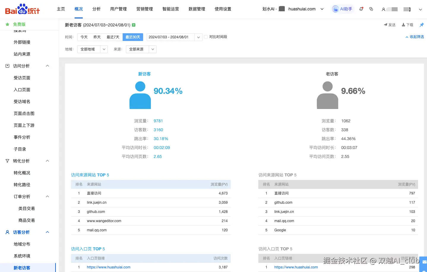 双越AI_club于2024-08-01 01:25发布的图片