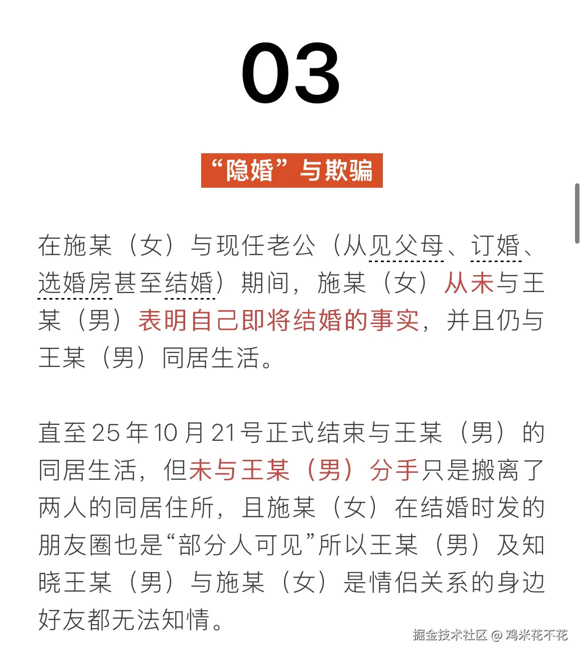 鸡米花不花于2026-02-05 11:19发布的图片