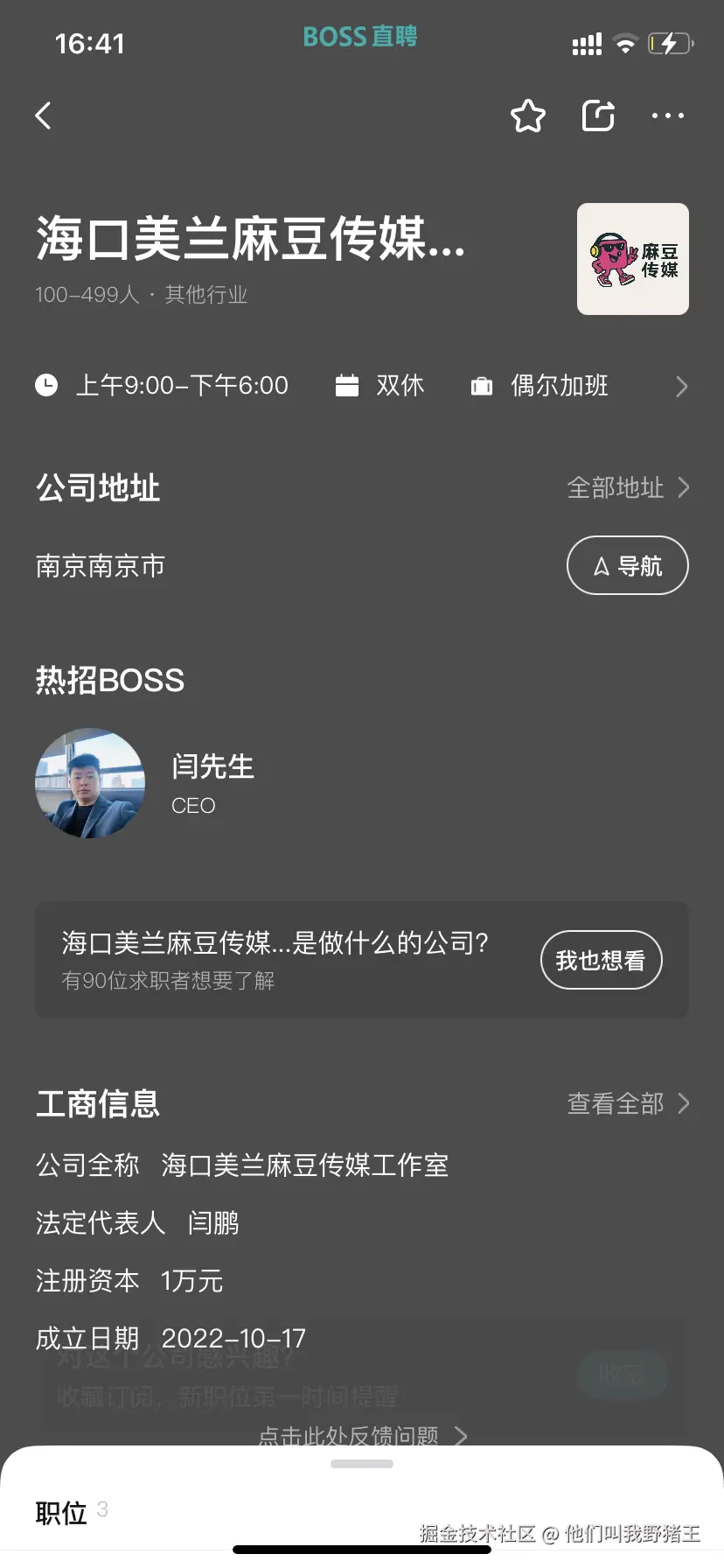 他们叫我野猪王于2025-08-14 16:41发布的图片