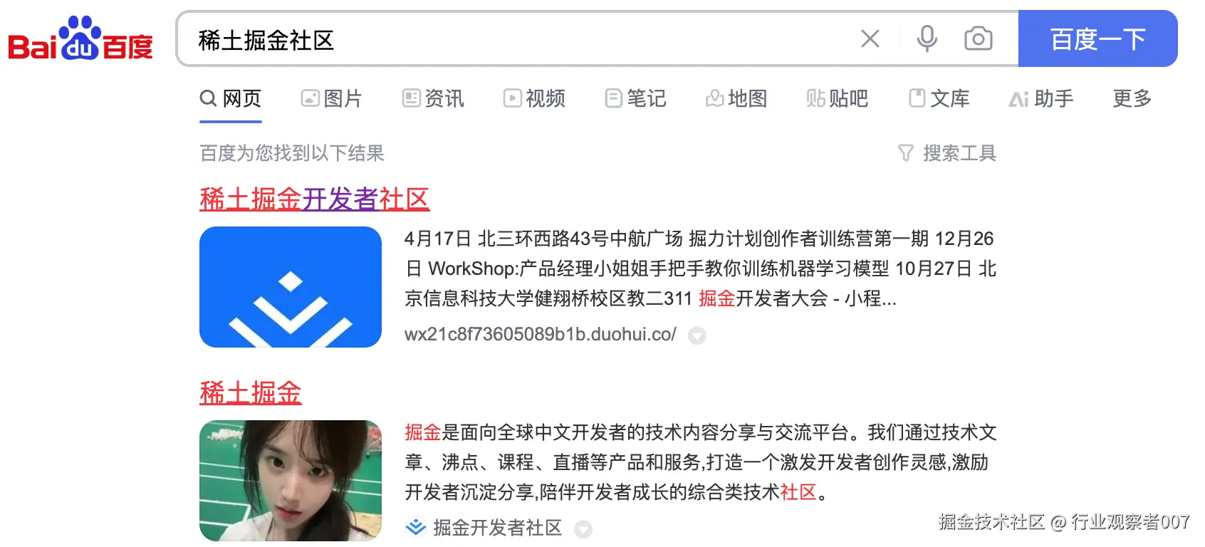 行业观察者007于2024-10-21 15:51发布的图片