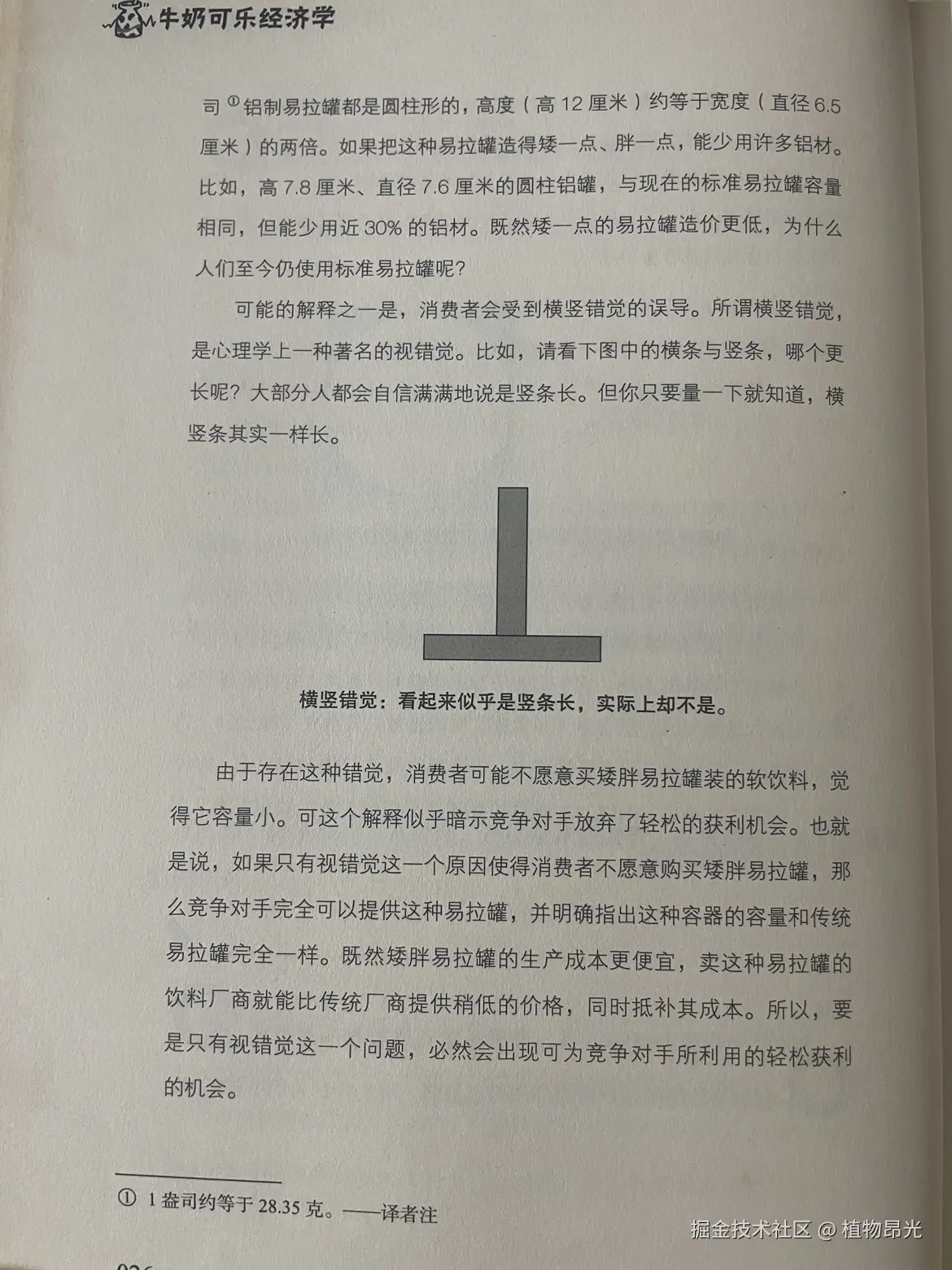 植物昂光于2026-10-07 12:14发布的图片