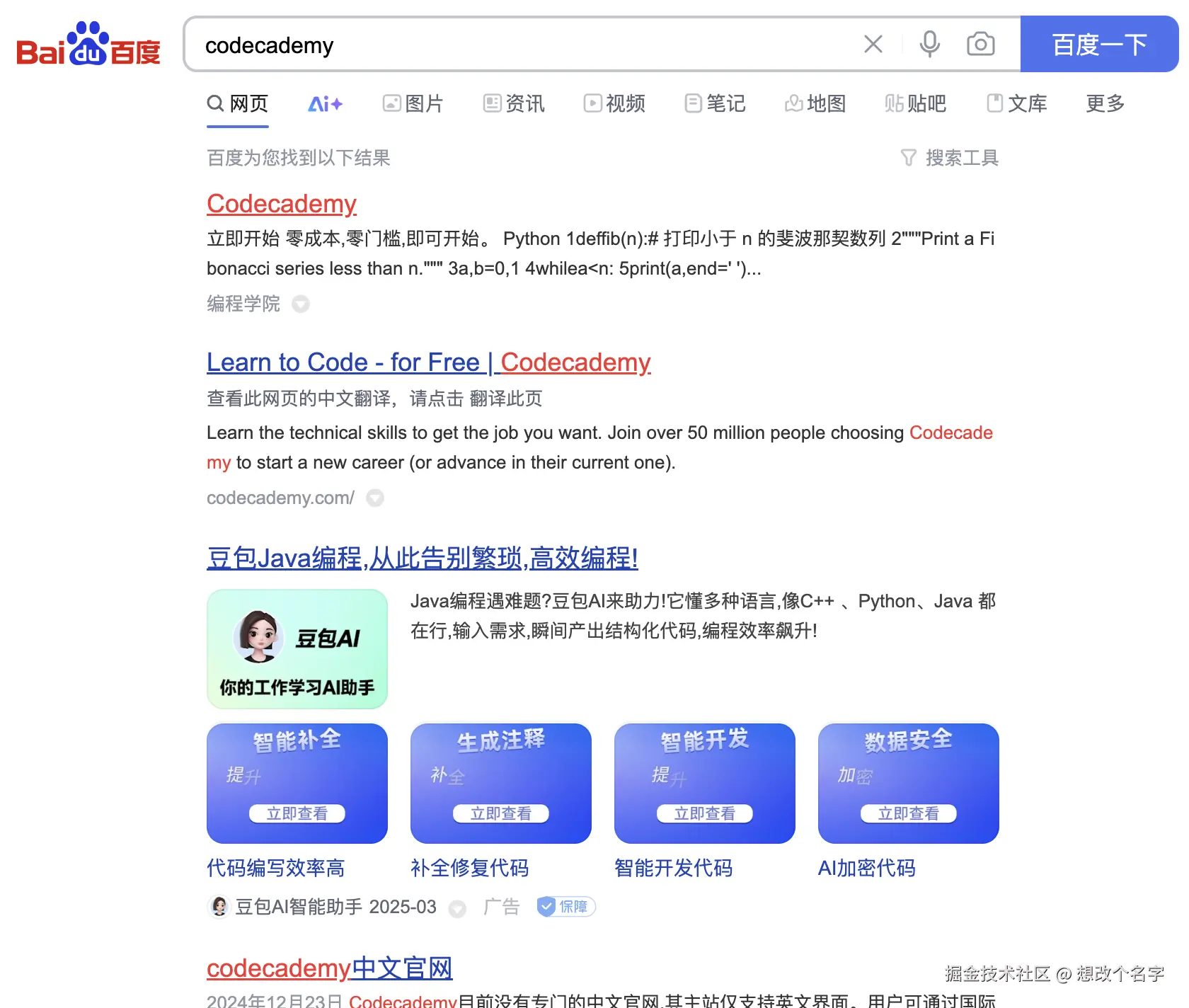 想改个名字于2025-03-25 09:51发布的图片
