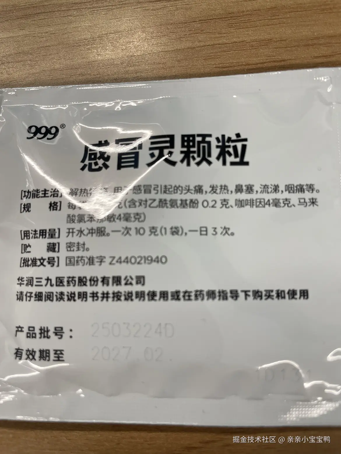 亲亲小宝宝鸭于2026-03-06 08:38发布的图片