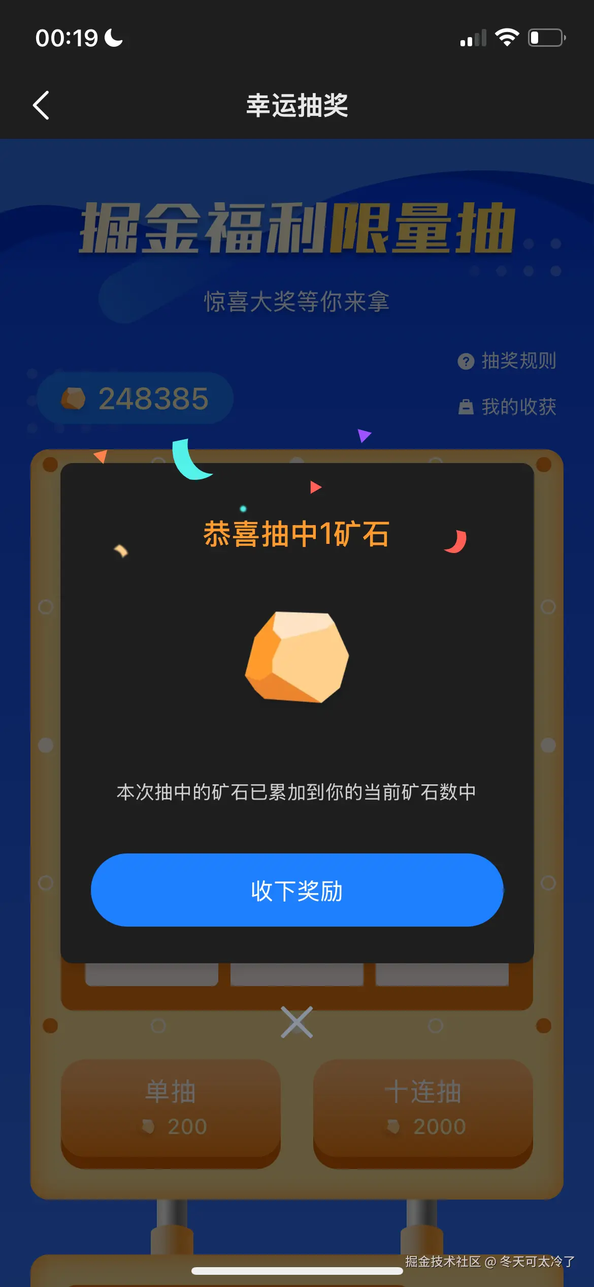 冬天可太冷了于2025-01-01 00:20发布的图片