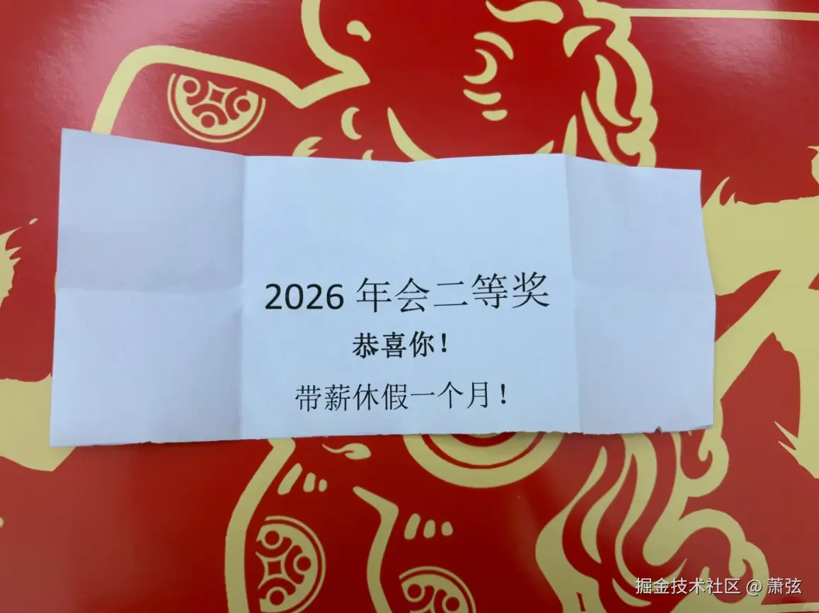 萧弦于2026-02-04 15:36发布的图片